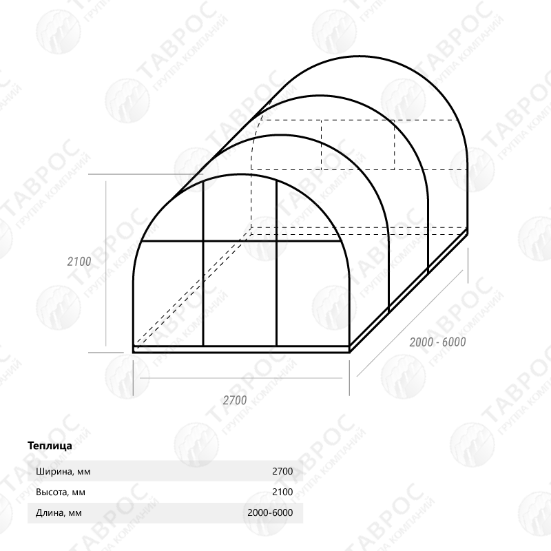 Теплица 2000*2700