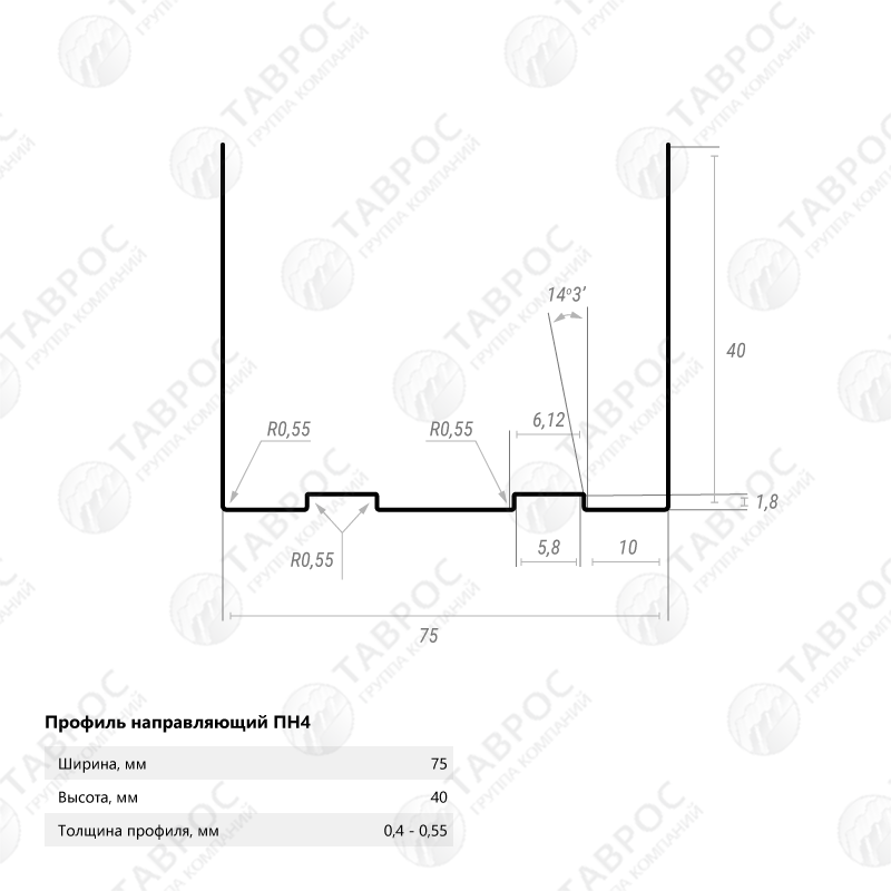 Профиль направляющий (ПН-4) 75х40х3000x0,4