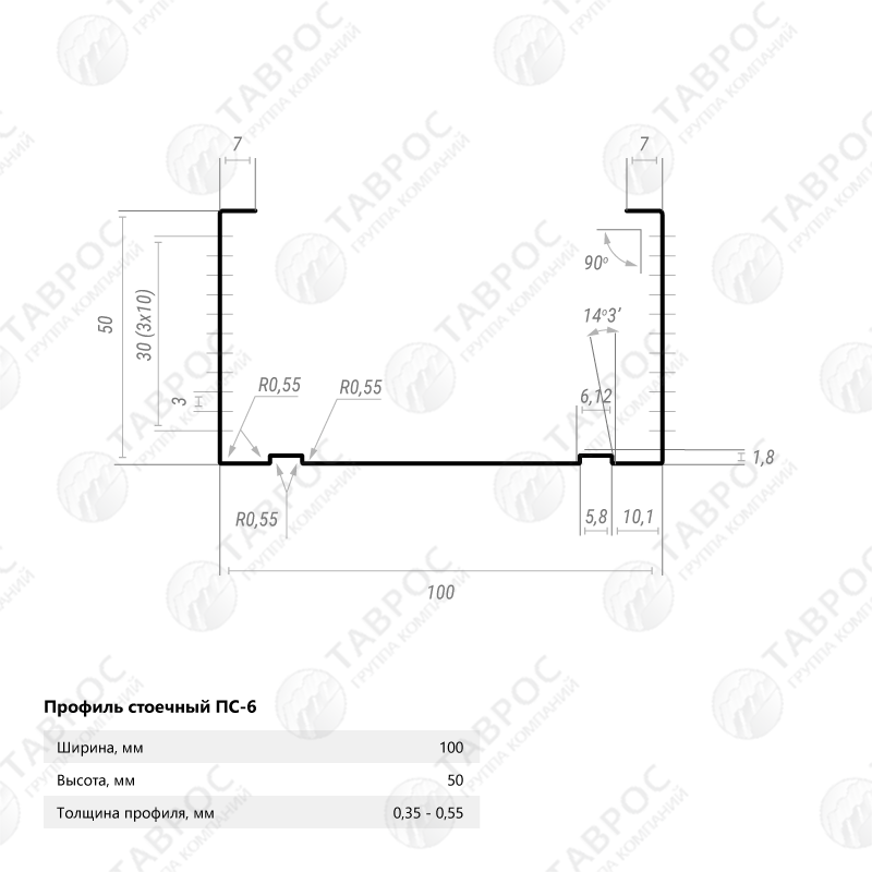 Профиль стоечный (ПС-6) Zn 100х50х3000x0,55