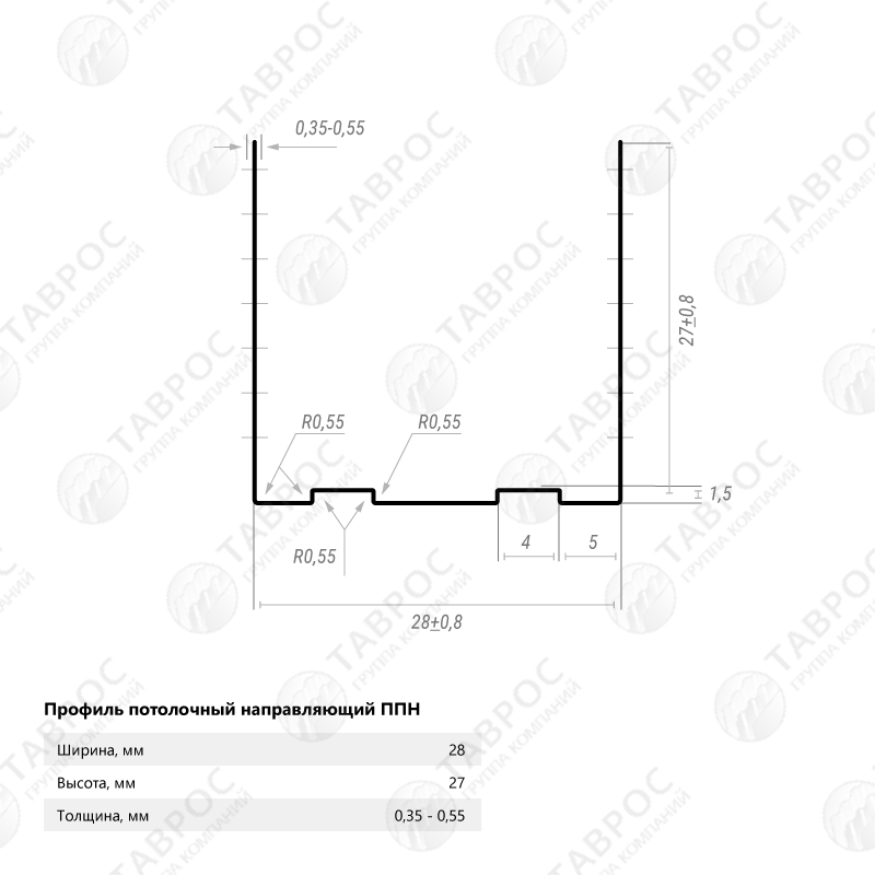 Профиль потолочный направляющий (ППН) Zn 27х28х3000x0,55