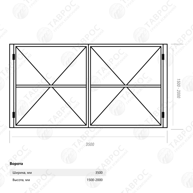 Ворота 2000x3500